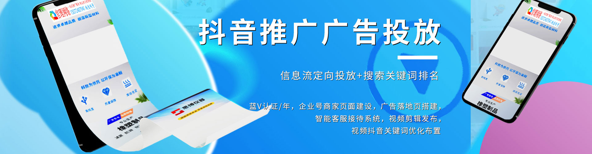 威海百度推广平台